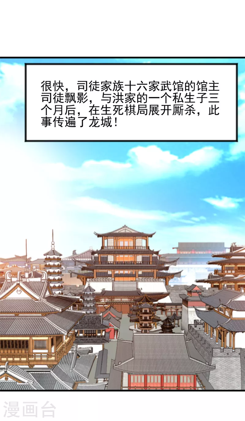 第20话 生死局你敢接吗？-第21话