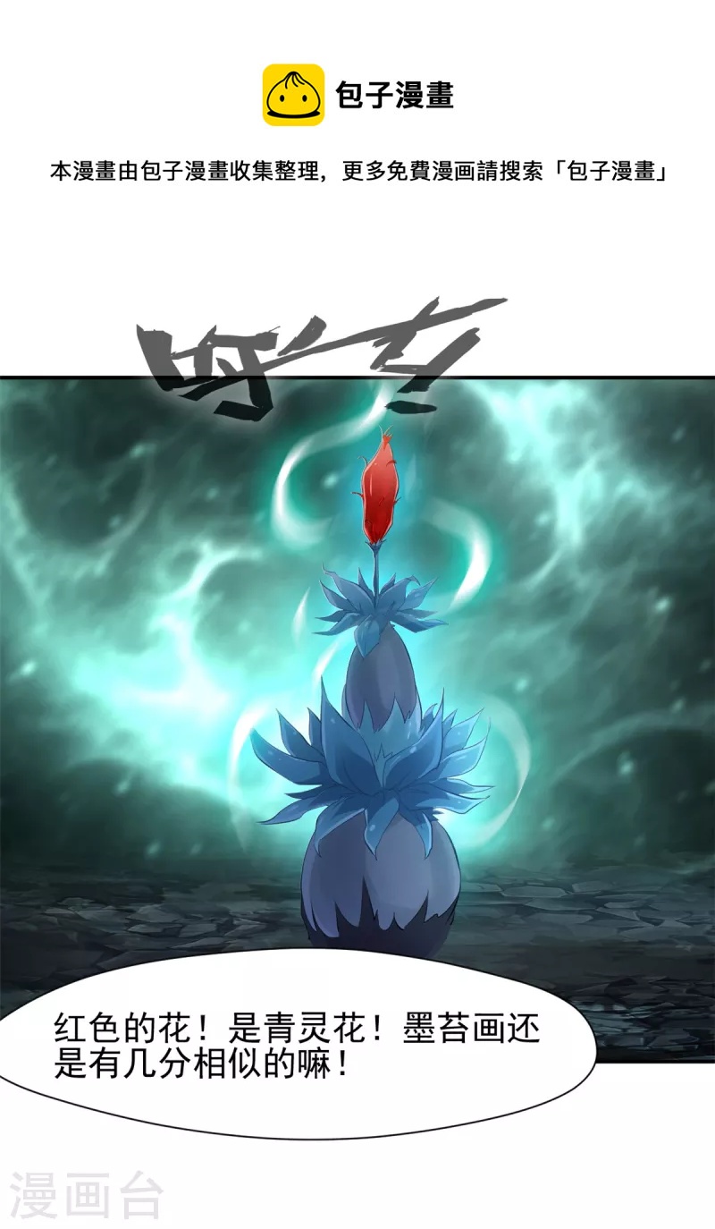 第22话 有人趁火打劫？-第23话