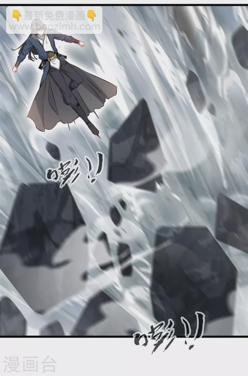 第26话 你是化气境？-第27话