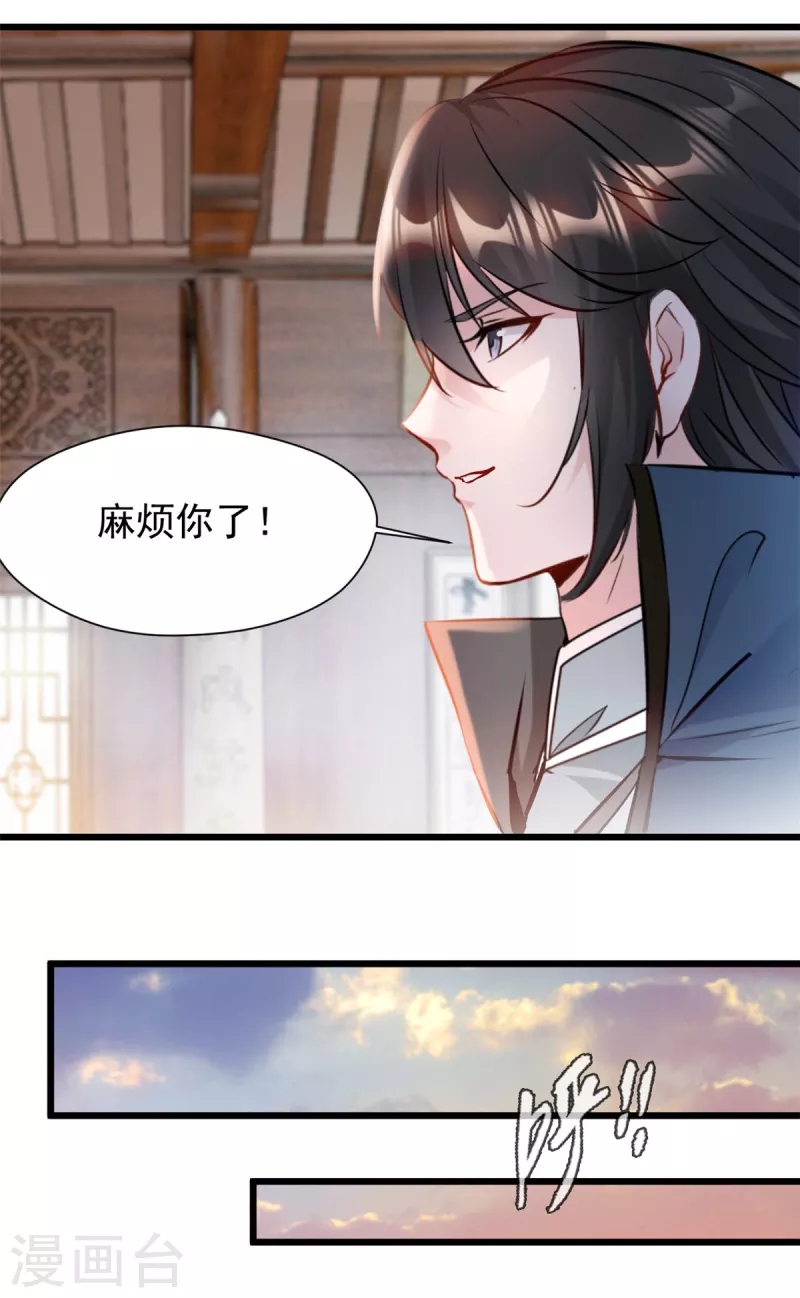 第28话 老友相见-第29话