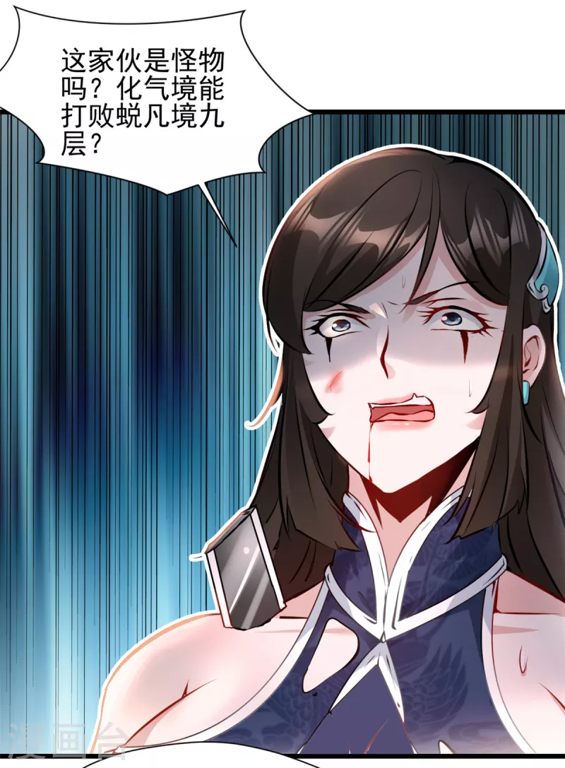 第28话 老友相见-第29话