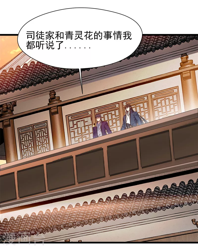 第28话 老友相见-第29话