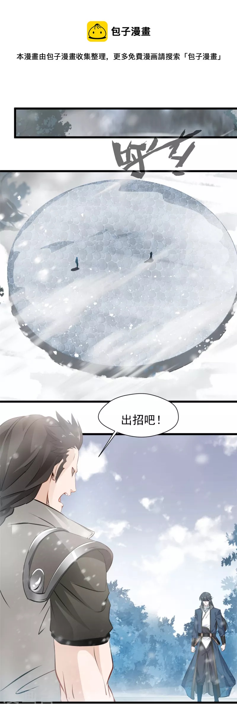 第30话 死斗-第31话