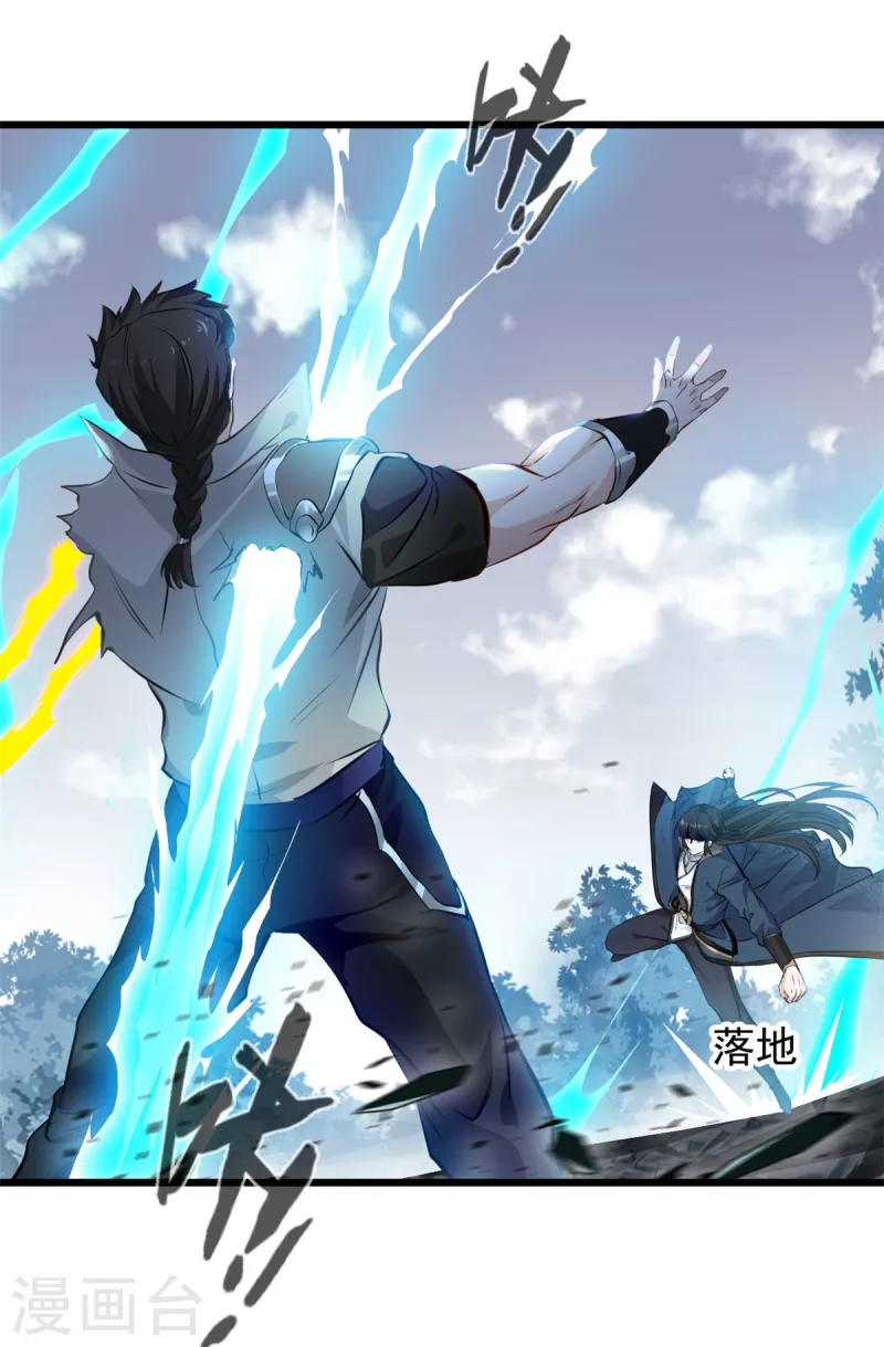 第32话 我必不可能饶他！-第33话