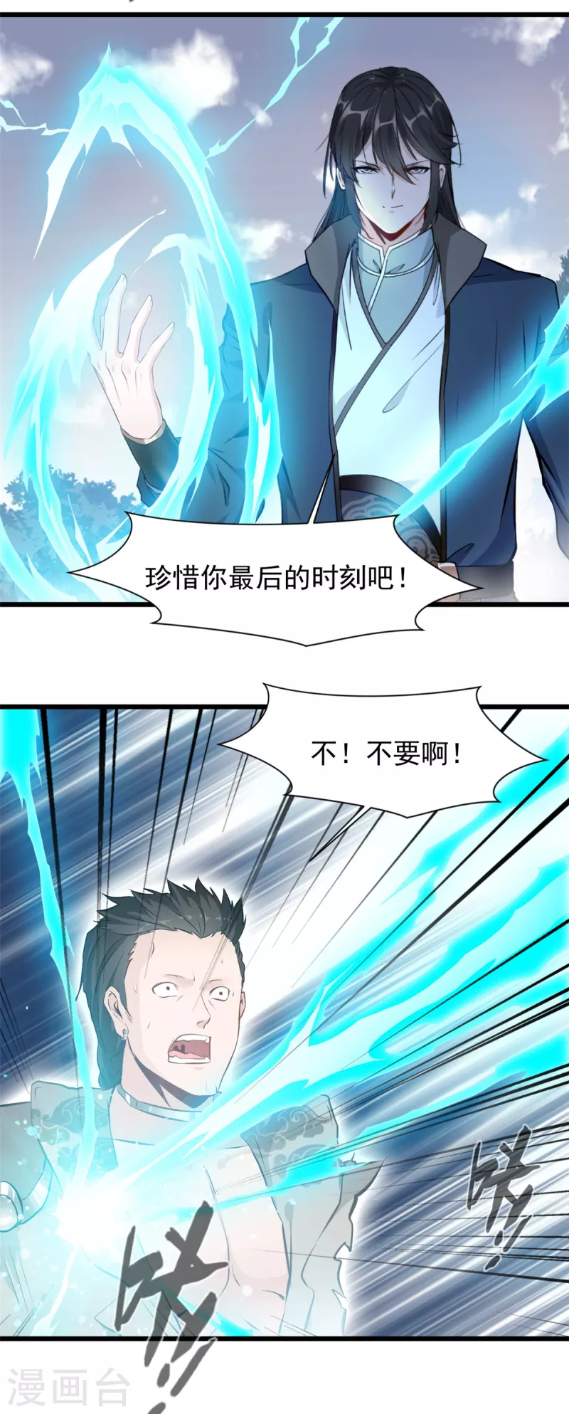 第32话 我必不可能饶他！-第33话