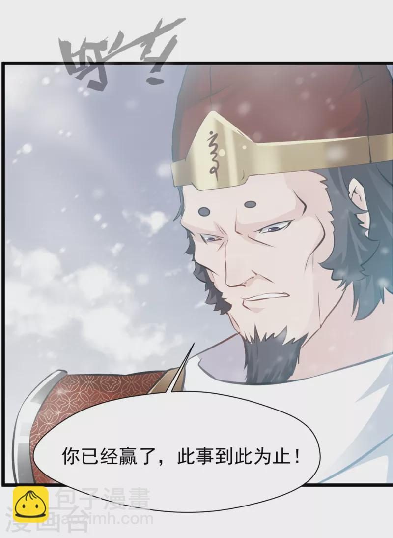 第32话 我必不可能饶他！-第33话