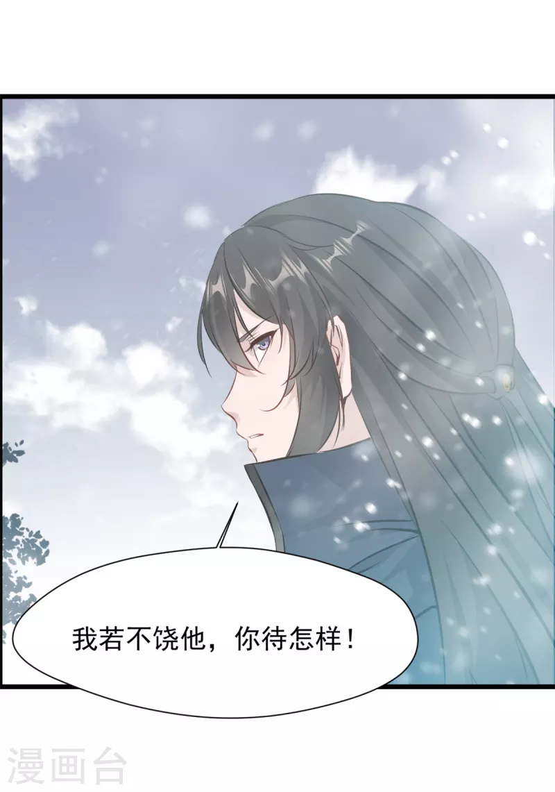 第32话 我必不可能饶他！-第33话
