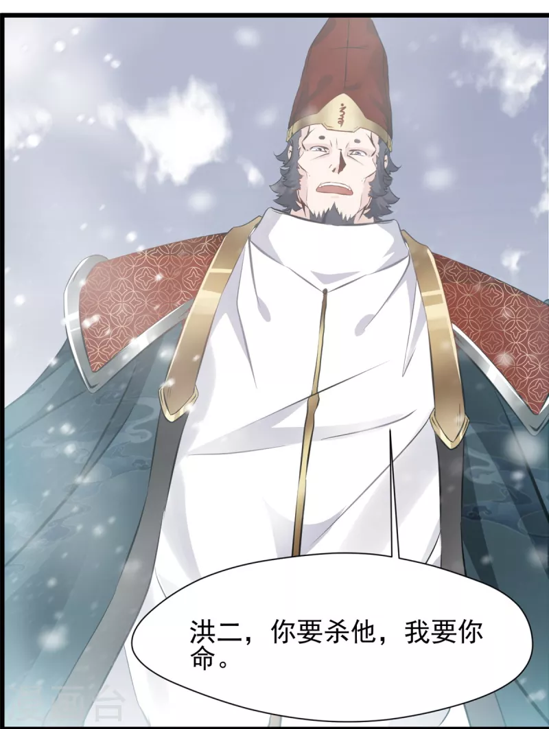 第32话 我必不可能饶他！-第33话