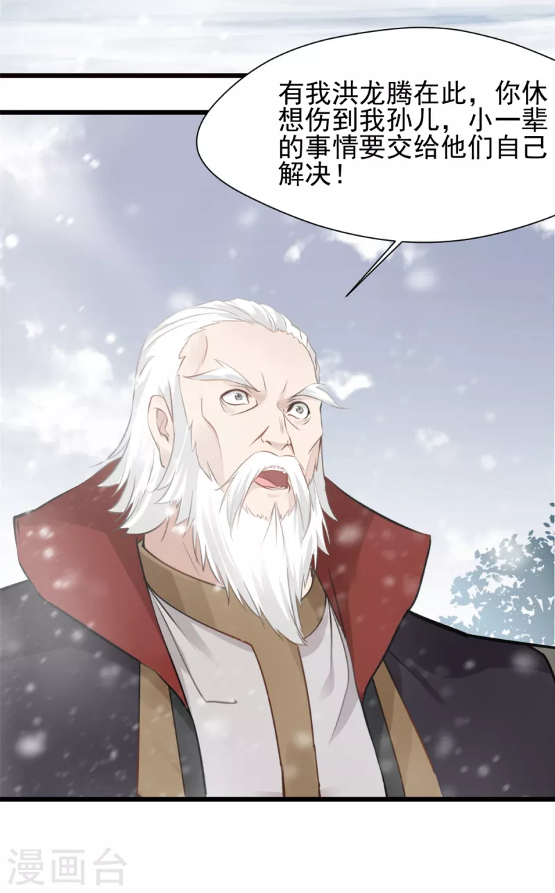 第32话 我必不可能饶他！-第33话