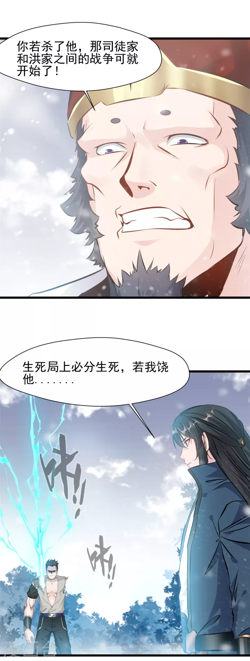 第32话 我必不可能饶他！-第33话