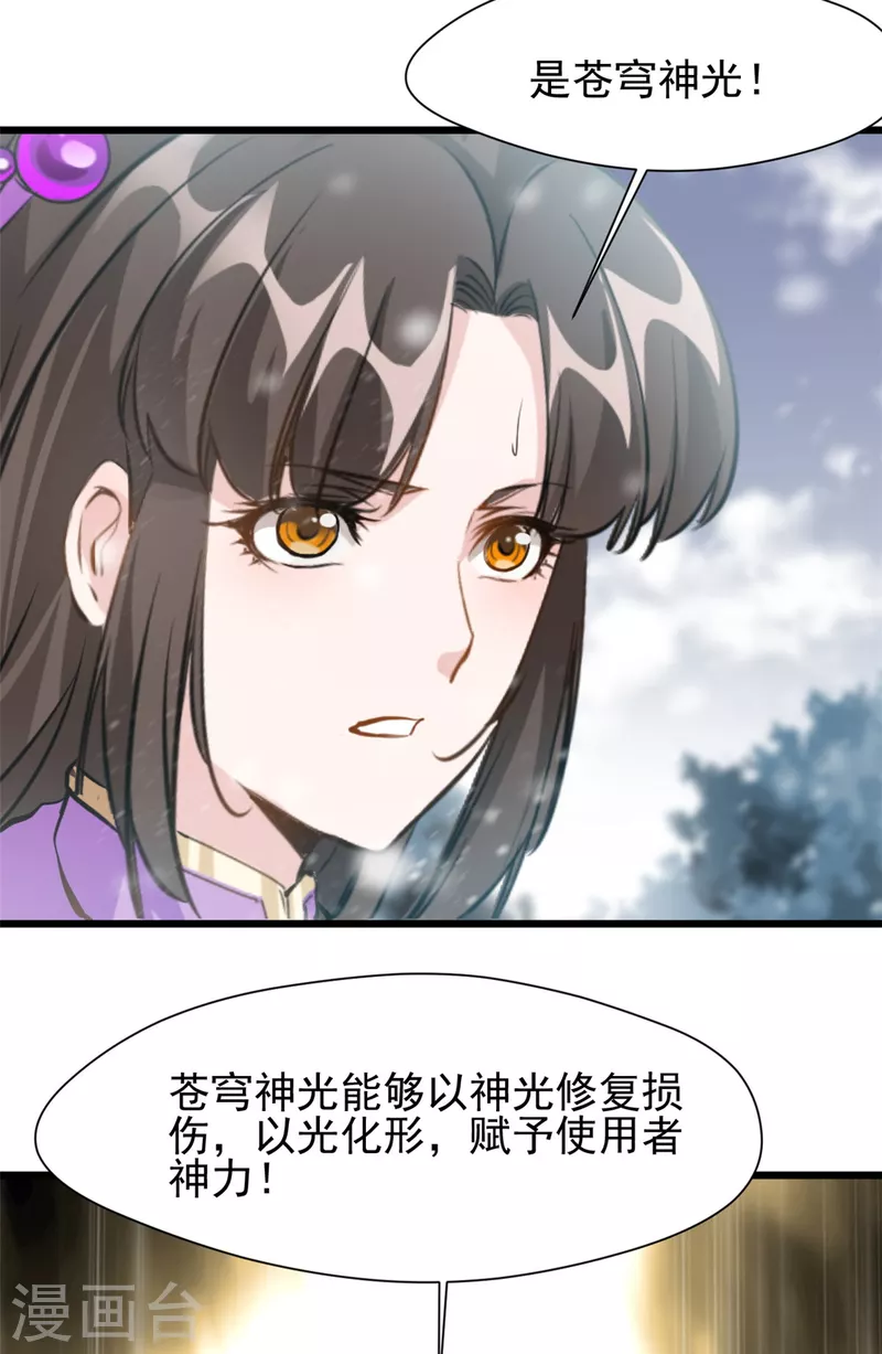 第32话 我必不可能饶他！-第33话