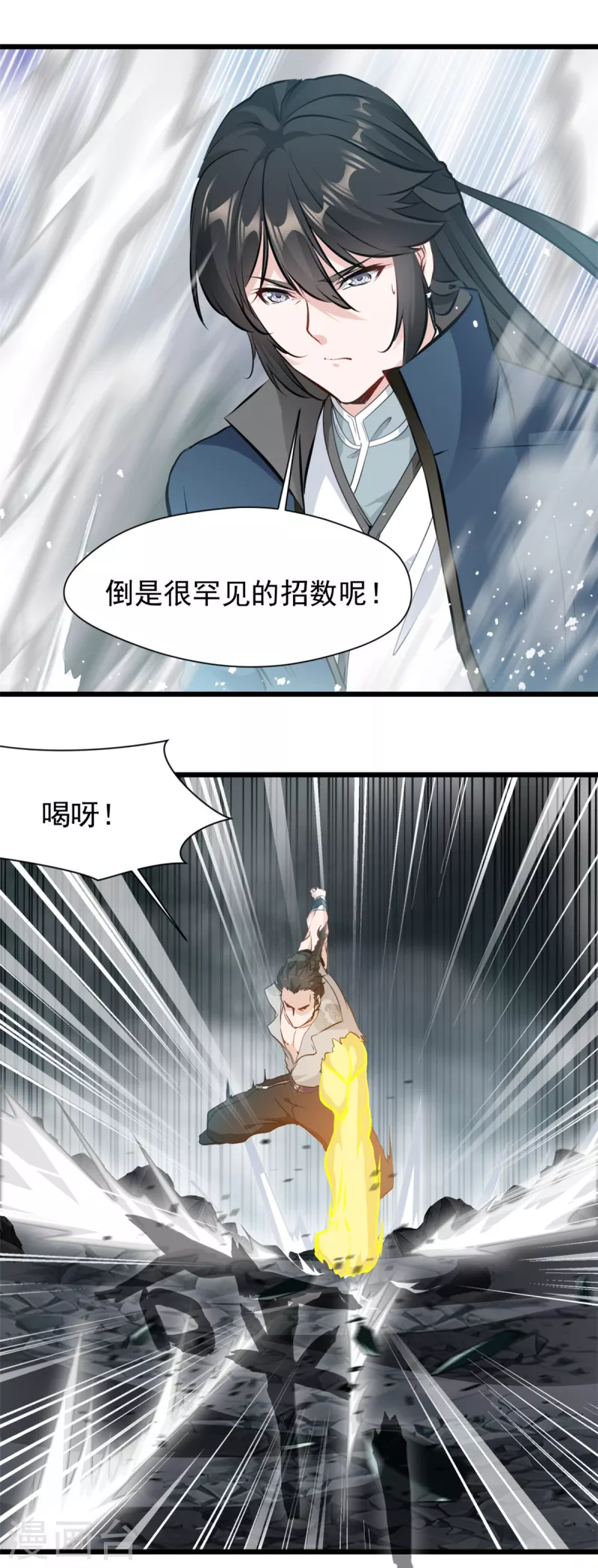 第32话 我必不可能饶他！-第33话