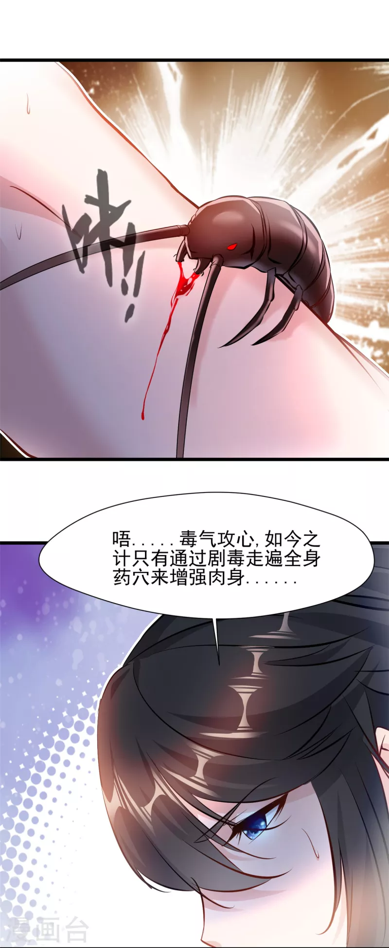 第34话 炼经师-第35话