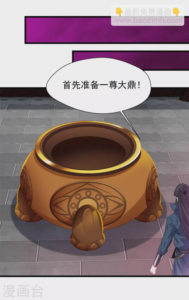第34话 炼经师-第35话