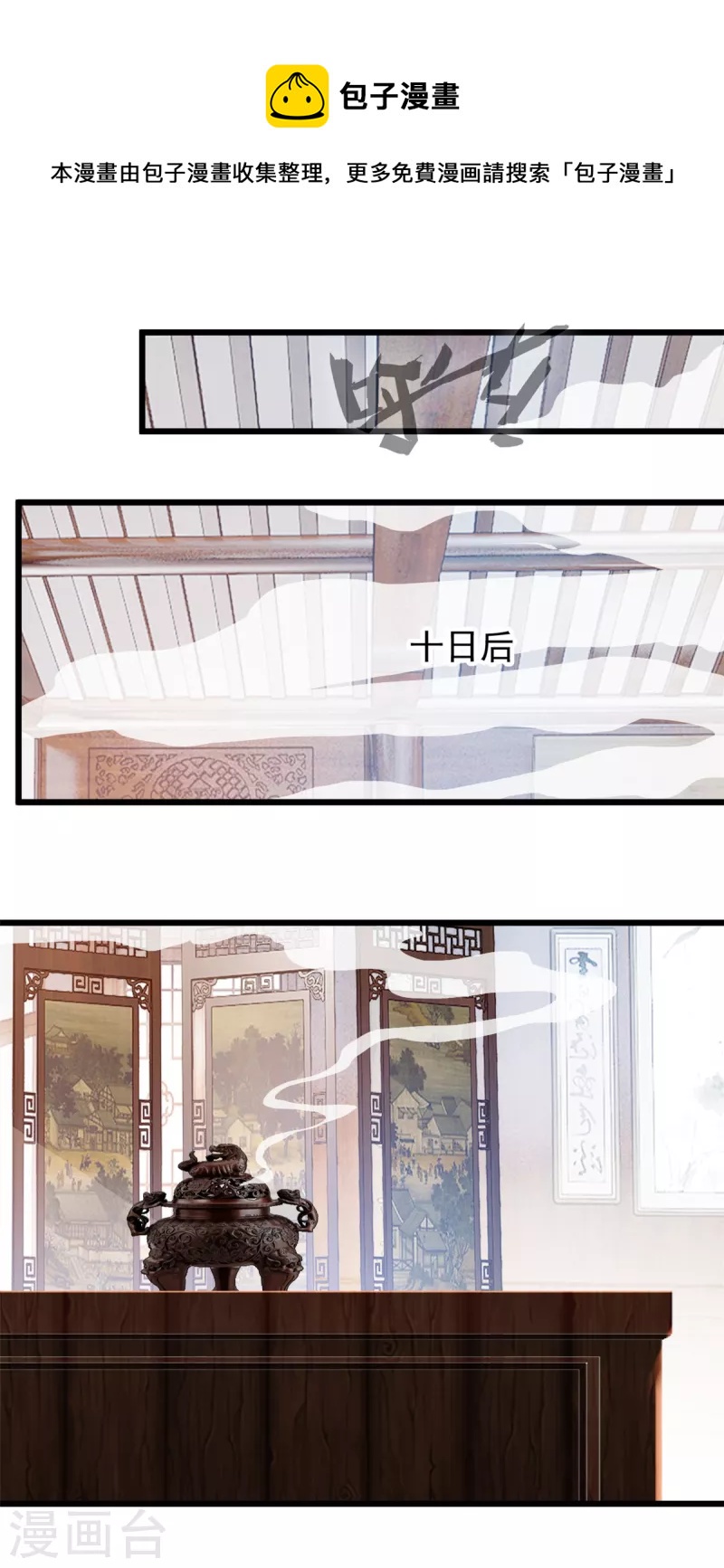 第34话 炼经师-第35话