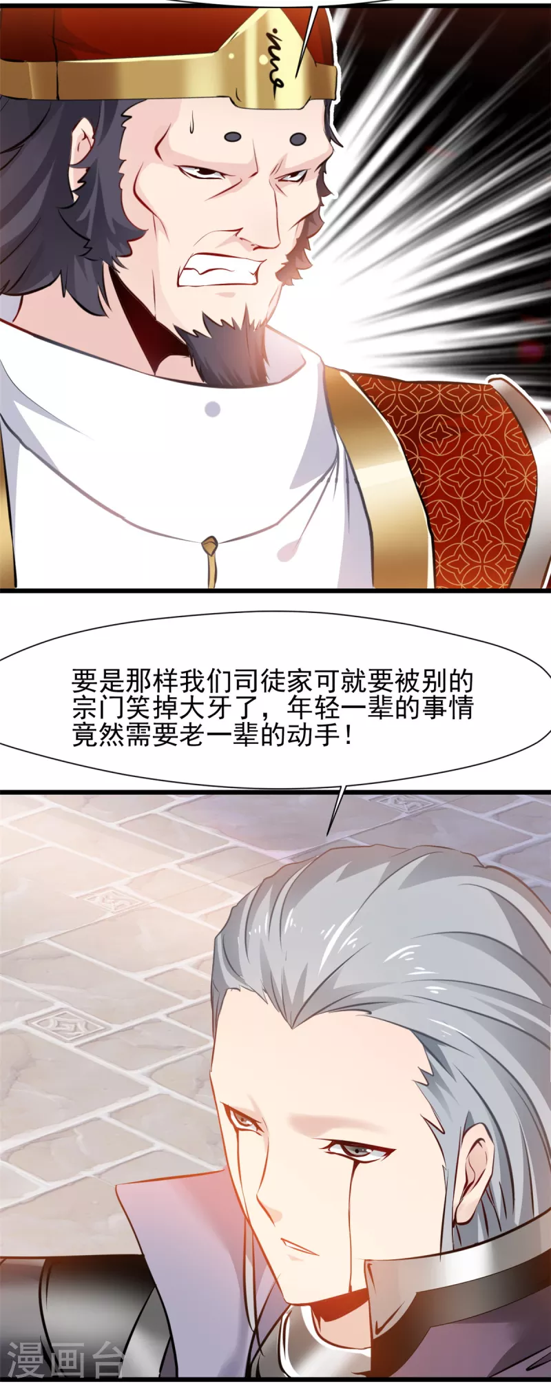 第36话 拍卖行-第37话