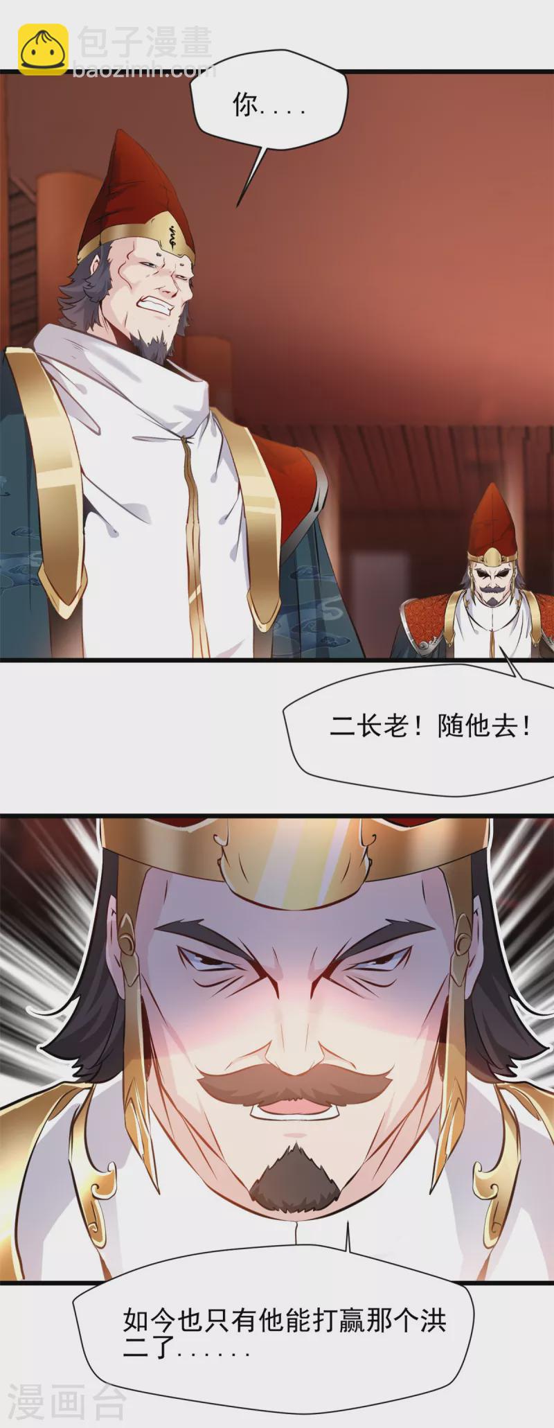 第36话 拍卖行-第37话