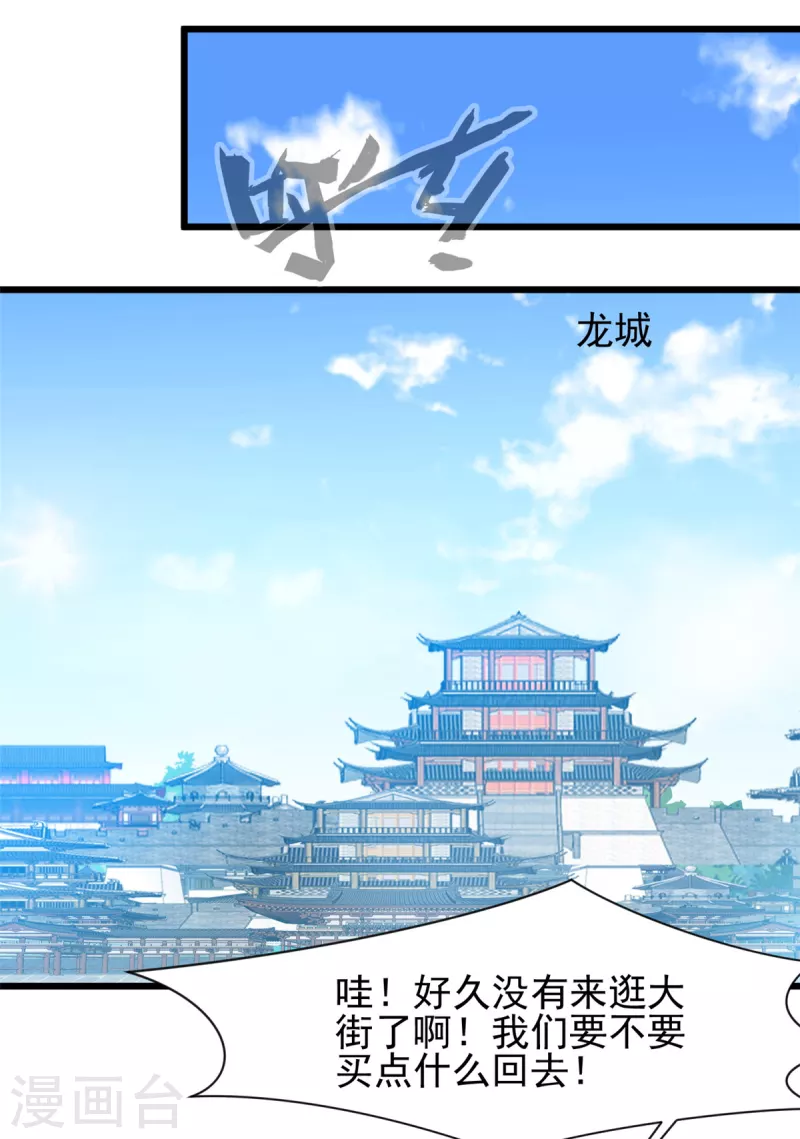 第36话 拍卖行-第37话