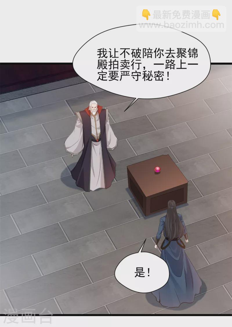 第36话 拍卖行-第37话