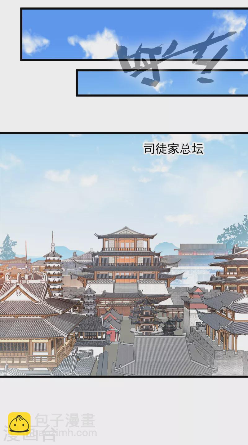 第36话 拍卖行-第37话