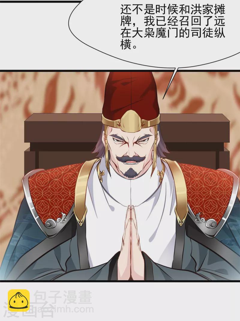 第36话 拍卖行-第37话