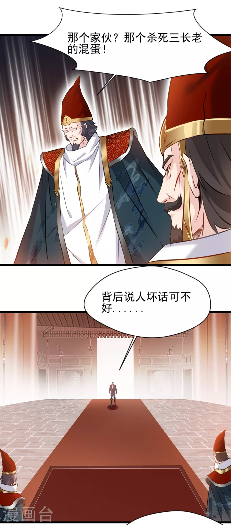 第36话 拍卖行-第37话