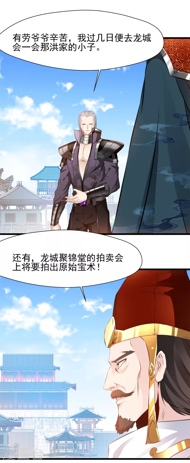 第38话 想买的尽管买~-第39话
