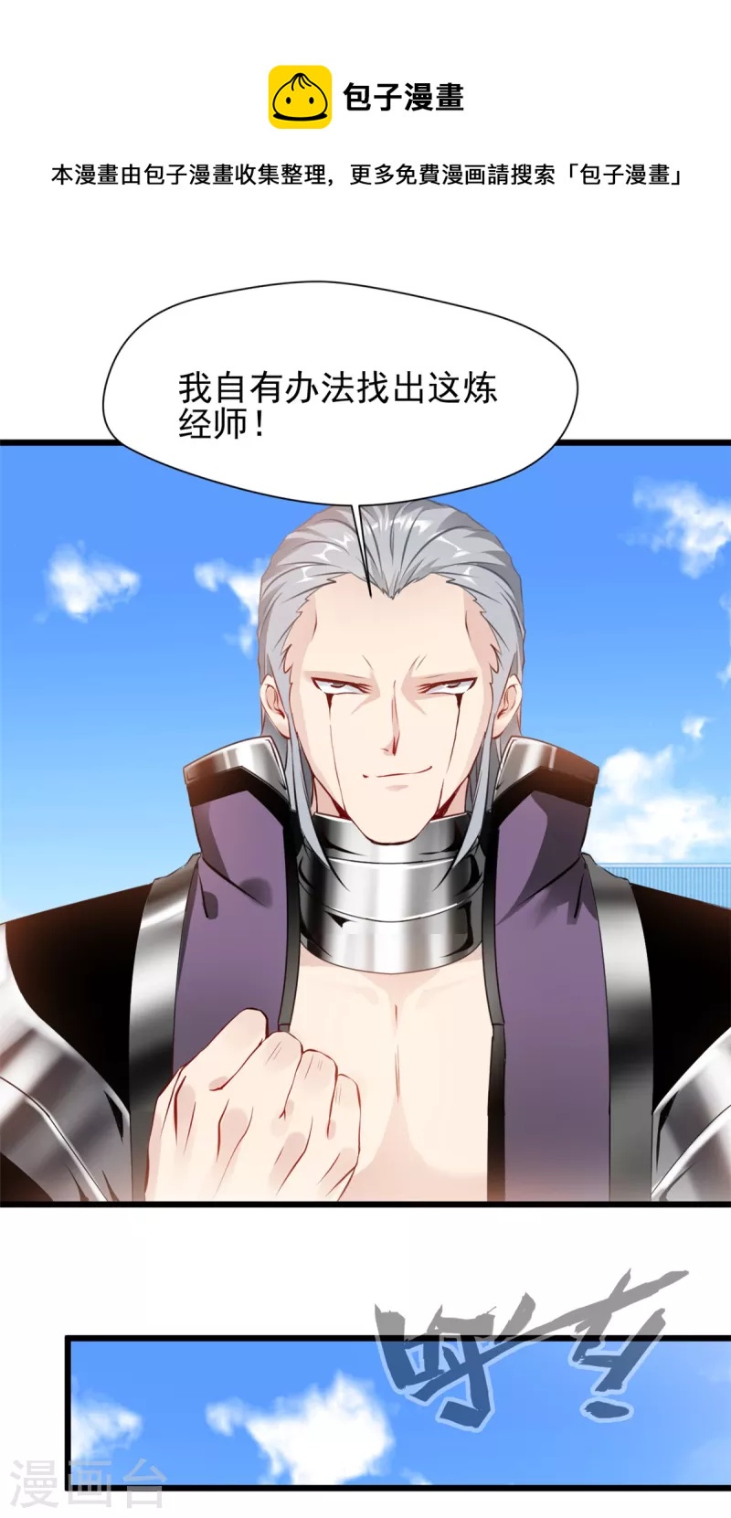 第38话 想买的尽管买~-第39话