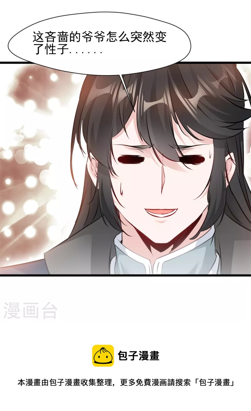 第38话 想买的尽管买~-第39话