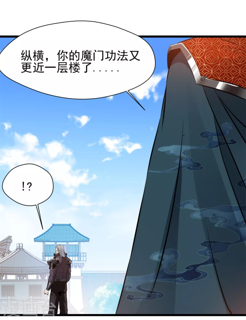 第38话 想买的尽管买~-第39话