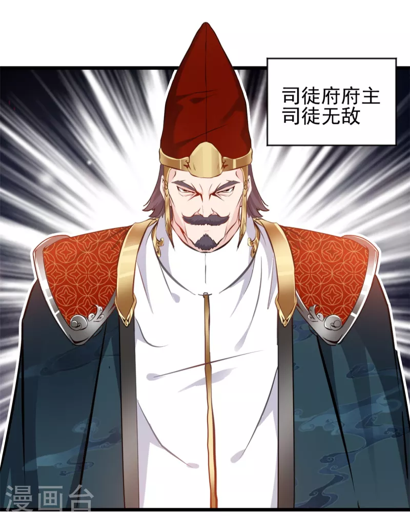 第38话 想买的尽管买~-第39话