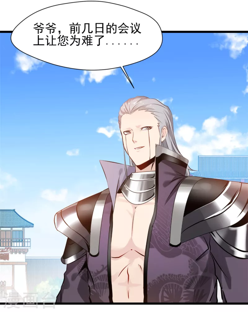 第38话 想买的尽管买~-第39话