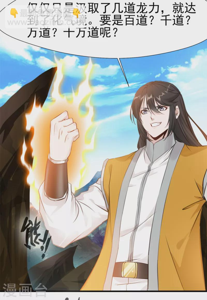 第4话 上天待我不薄啊！-第5话