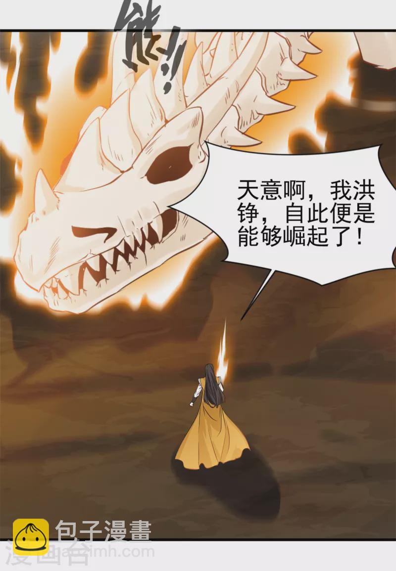 第4话 上天待我不薄啊！-第5话