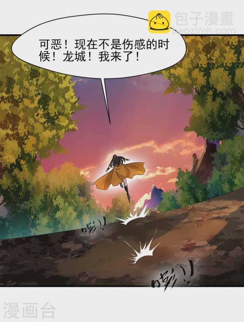 第4话 上天待我不薄啊！-第5话
