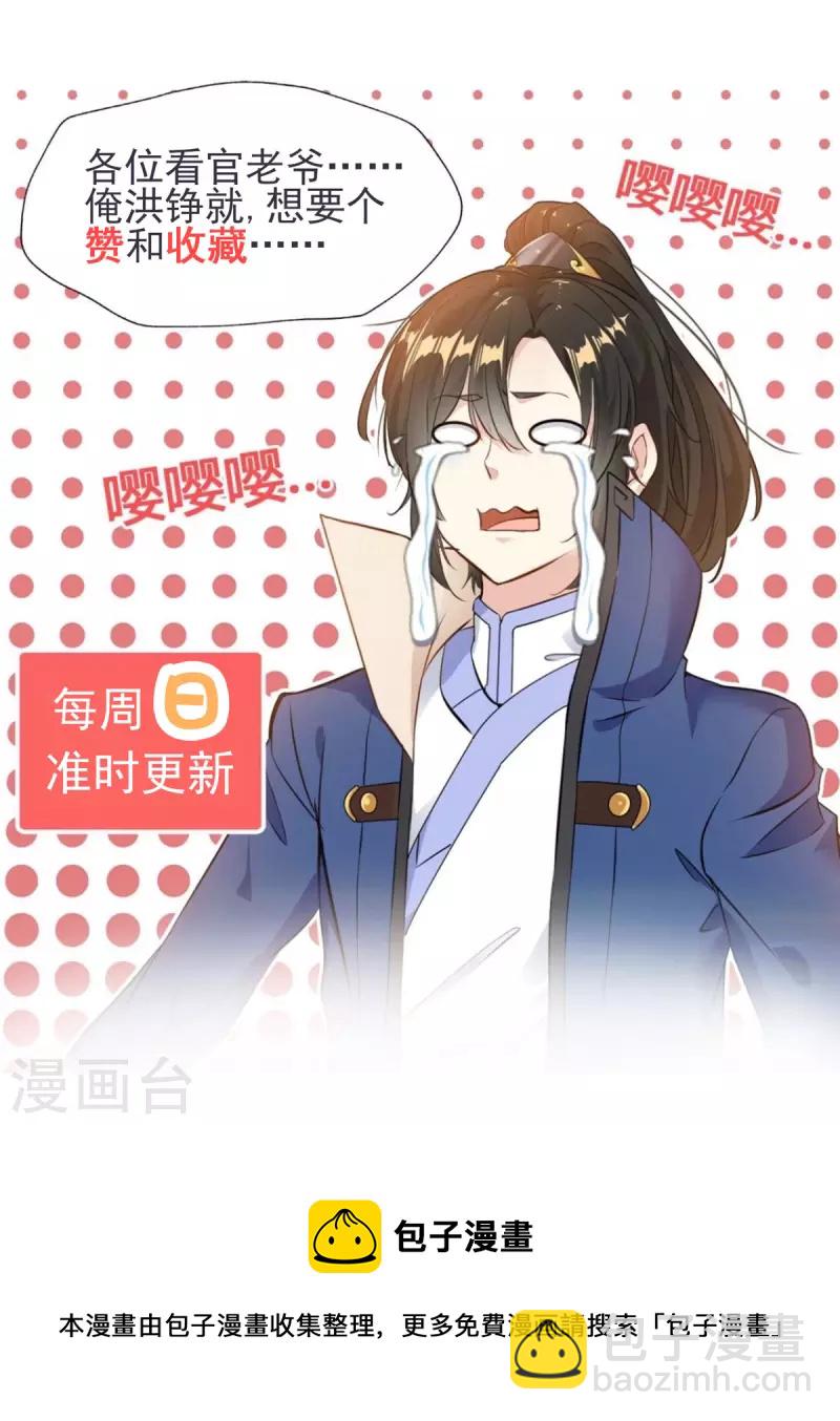 第4话 上天待我不薄啊！-第5话