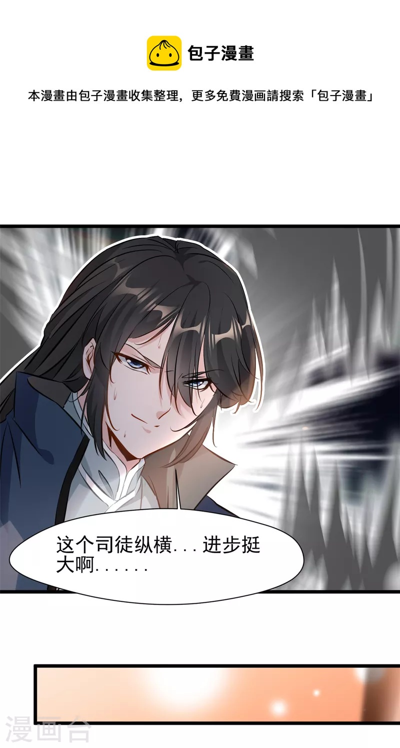 第40话 拍卖开始-第41话