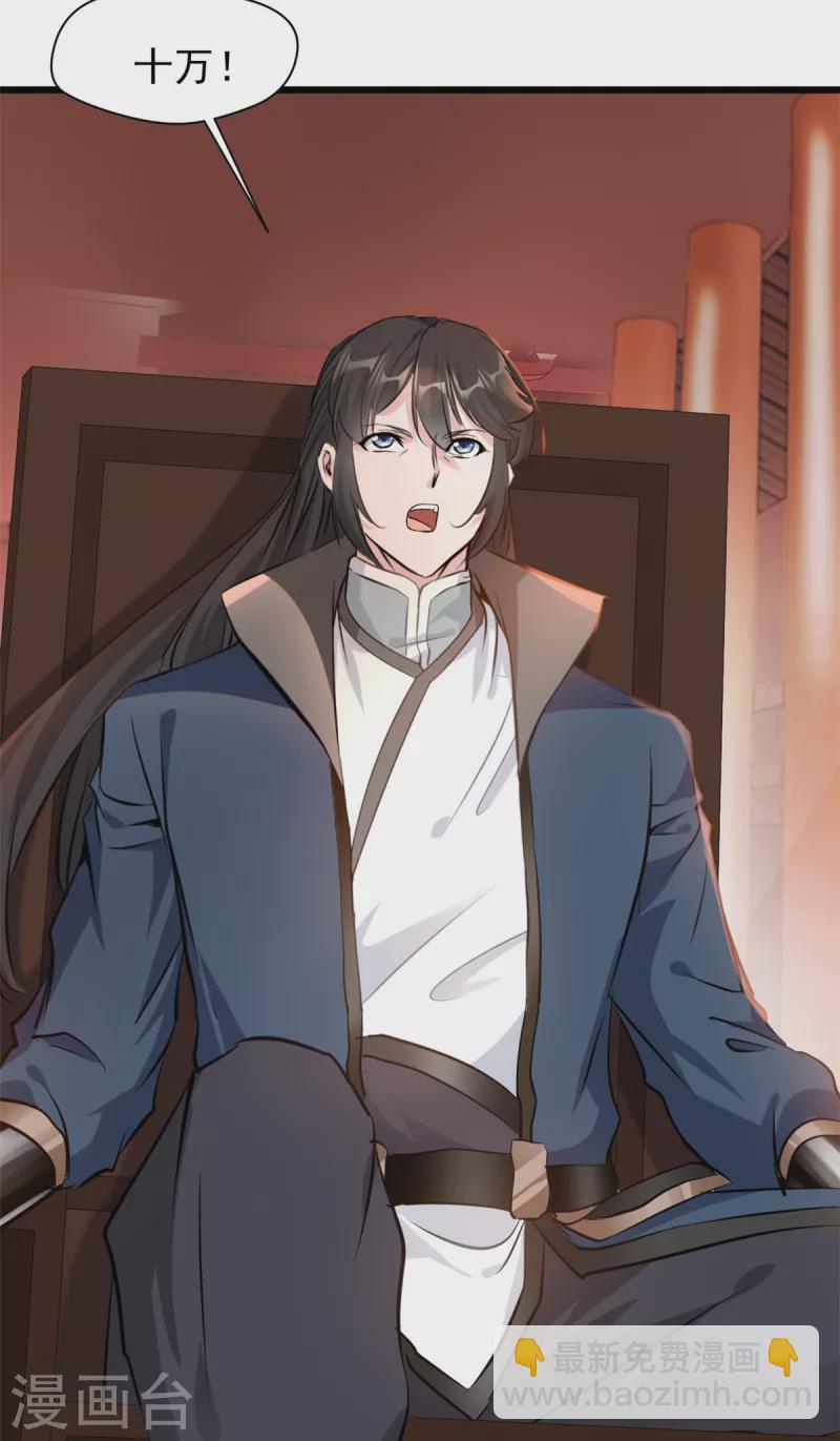 第40话 拍卖开始-第41话