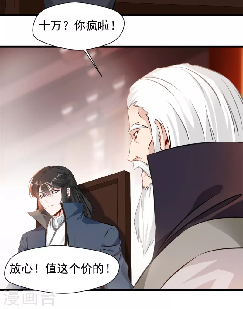 第40话 拍卖开始-第41话