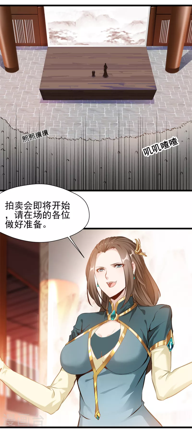 第40话 拍卖开始-第41话