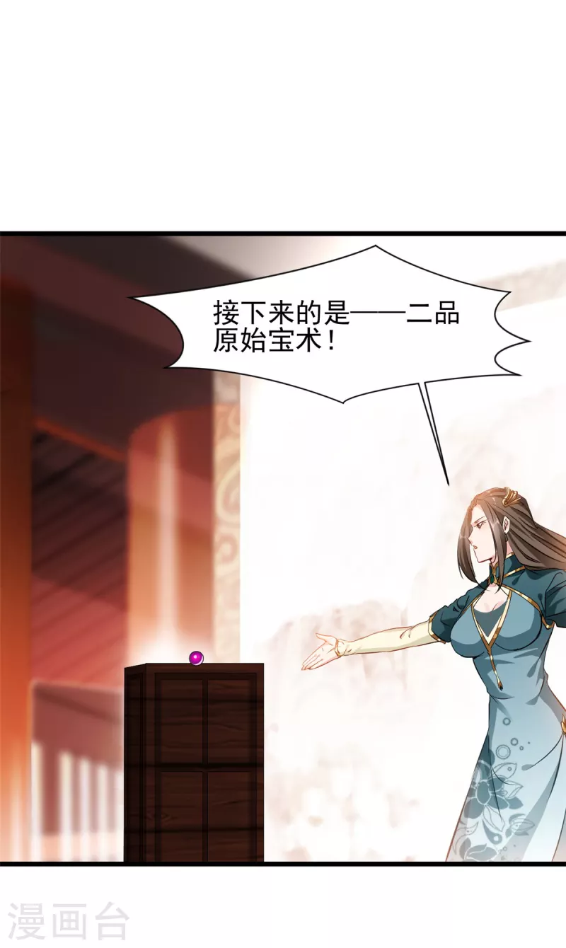 第40话 拍卖开始-第41话