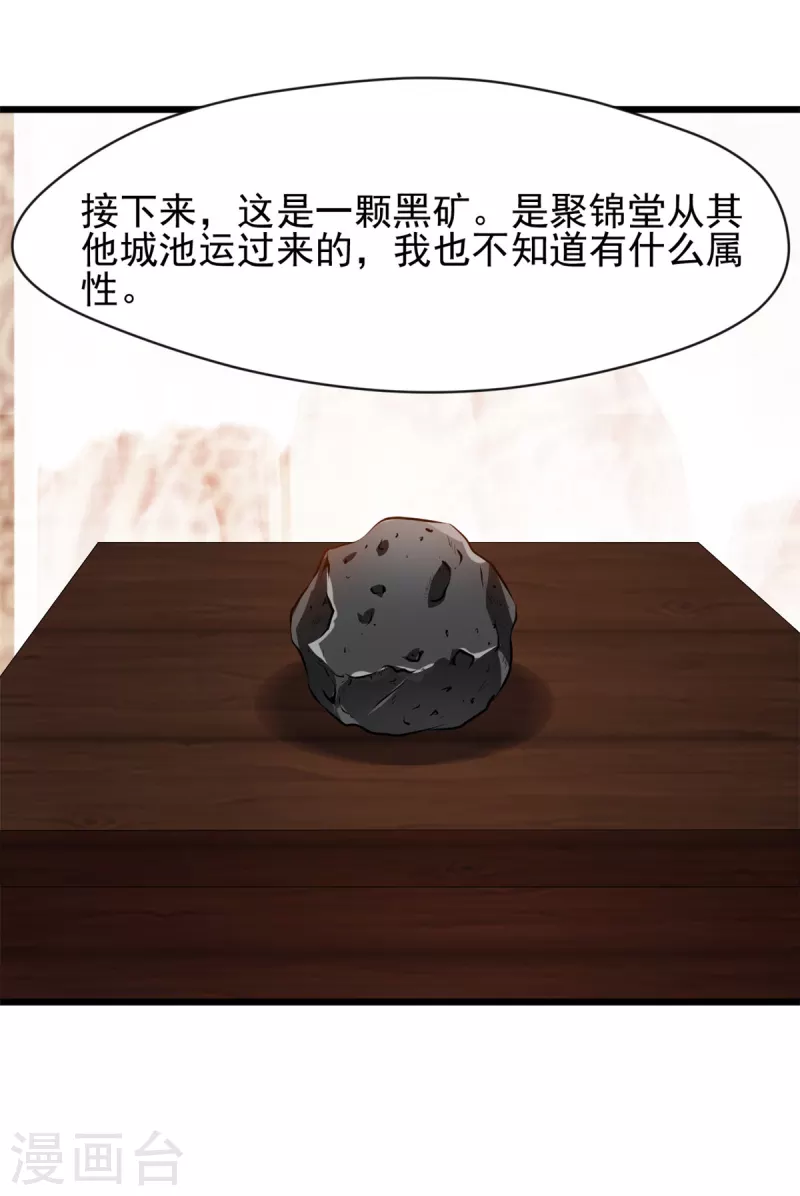 第40话 拍卖开始-第41话