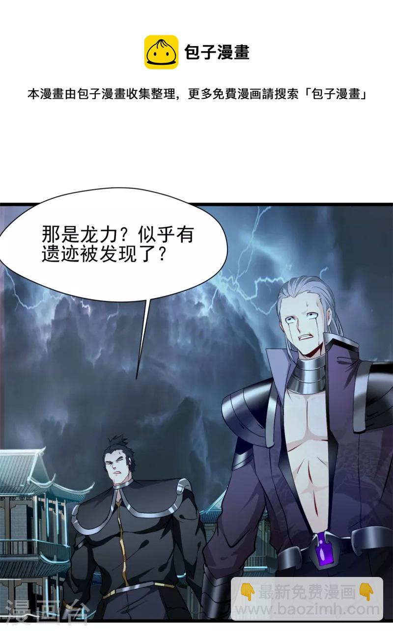 第42话 早晚都是我的！-第43话