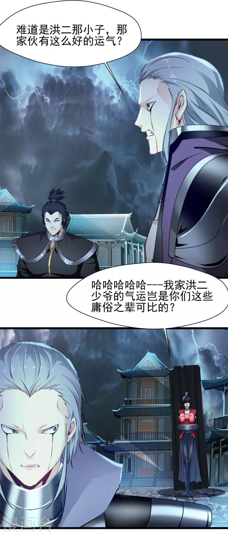 第42话 早晚都是我的！-第43话