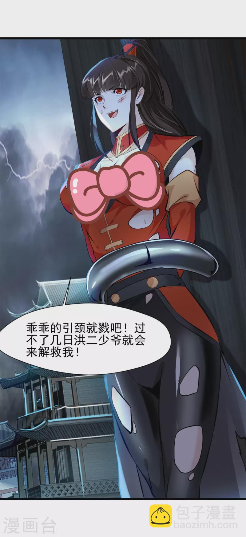 第42话 早晚都是我的！-第43话