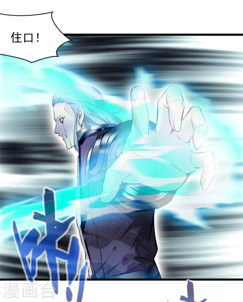 第42话 早晚都是我的！-第43话