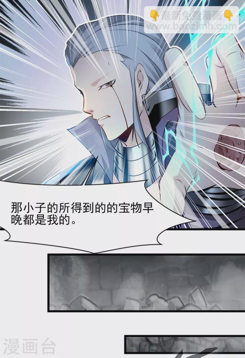 第42话 早晚都是我的！-第43话