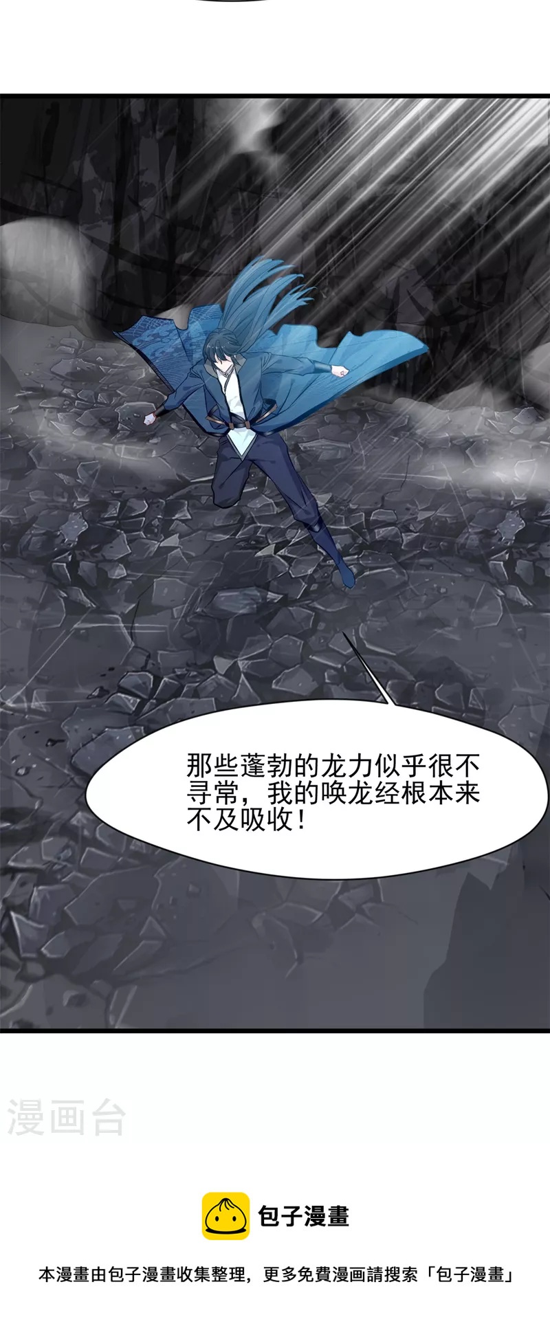 第42话 早晚都是我的！-第43话