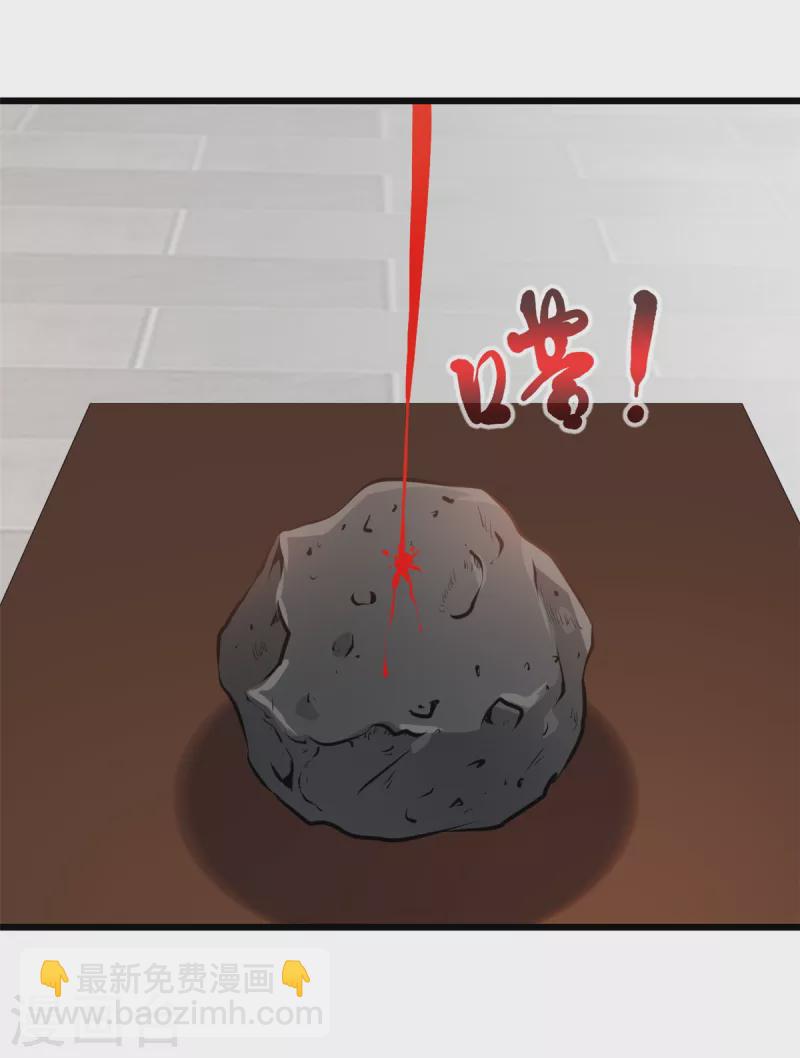 第42话 早晚都是我的！-第43话