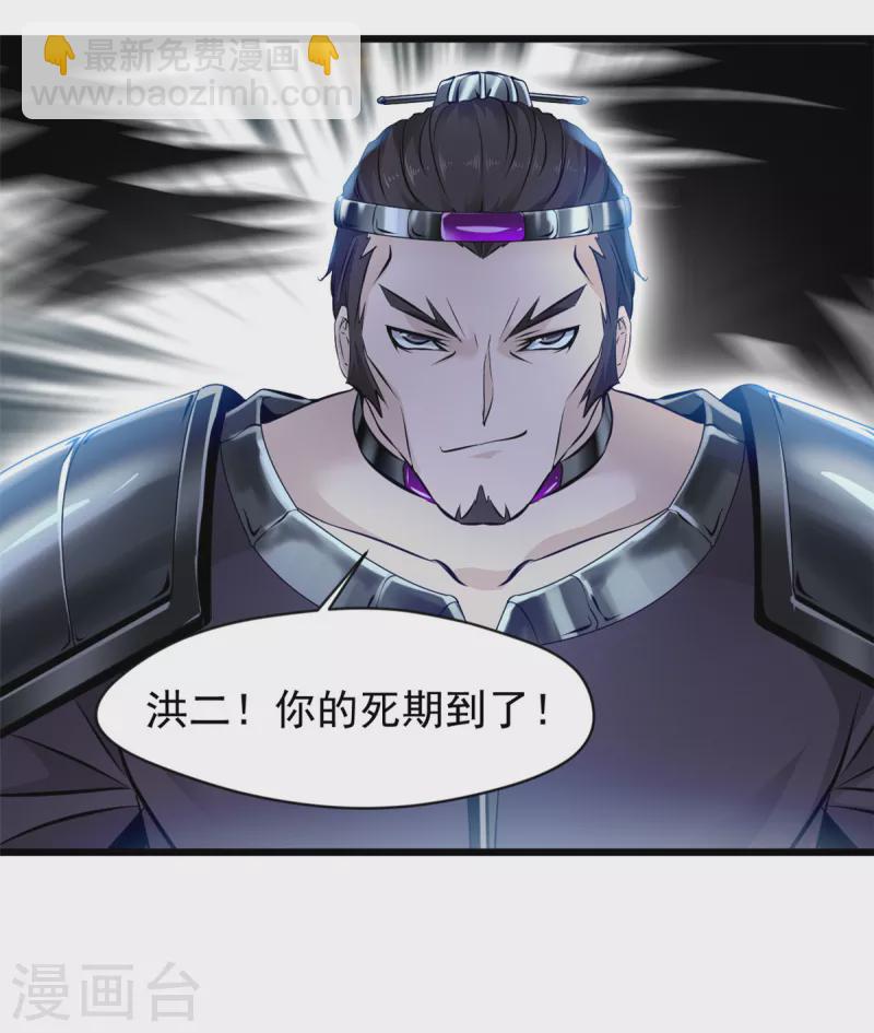 第44话 我负责照顾你-第45话